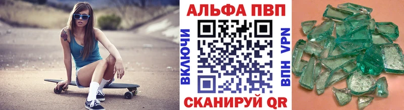 закладки  Лакинск  A-PVP Crystall 