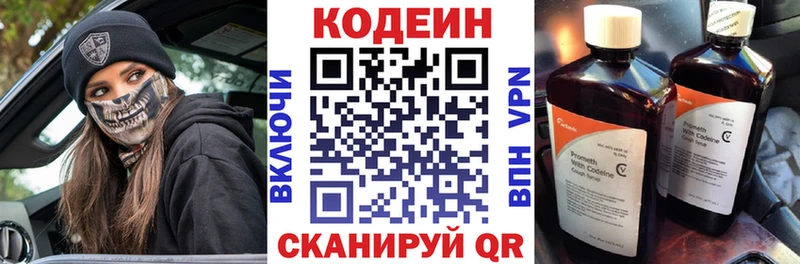 блэк спрут tor  где найти   Лакинск  Кодеин Purple Drank 