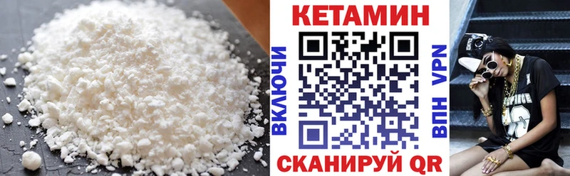 КЕТАМИН ketamine  hydra зеркало  Лакинск 