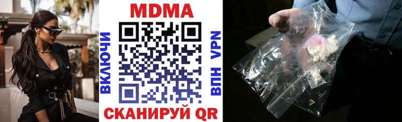 купить наркотик  даркнет клад  MDMA VHQ  Лакинск 